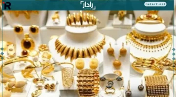 سعر الذهب في مصر يقترب من 6000 جنيه اليوم